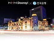 NHN두레이, 한국은행에 클라우드 기반 'SaaS' 솔루션 제공