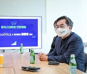 정치스타트업 '옥소폴리틱스' 대표와 간담회 갖는 김동연 대선 후보