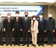 KIEP, '글로벌 대전환과 경제안보' 정책세미나 개최