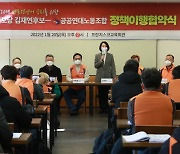 김재연 후보, 공공연대노조와 정책이행 협약식 개최