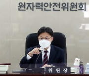 안건 논의하는 유국희 원자력안전위원장