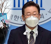 이재명 "대선후보 추경 회동 제안"..서울 공약 발표