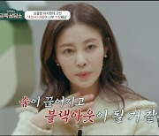 '싱글맘' 이지현,"ADHD 子 유치원 강제 퇴소 후 공황발작 와" ('금쪽 상담소') [종합]