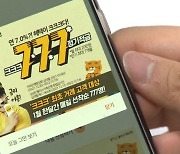 '10분 완판' 등 줄줄이 고금리 적금..근데 '미끼 상품'?