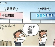 [만평] 조기영 세상터치 2022년 1월 21일