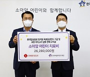 롯데칠성음료, 한국백혈병어린이재단에 2,600만원 기부