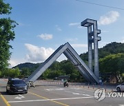 '외부 출신' 서울대 총장 나오나..선출 제도 개선안 검토