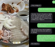 "어머니 생전 좋아하신 음식"..횟집사장이 건넨 위로