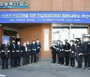 [창원24시] 62년 만에 3·15의거 진상규명 길 열렸다