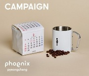 휘닉스 평창, S시즌패스 판매 오픈 및 겨울 한정판 캠페인