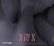 'X by X' 프로젝트 세 번째 음원 '깨우지 마' 발매(소유XMC몽)