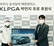 'KLPGA 신흥 강자' 박민지, 태안모터스와 후원 계약 체결