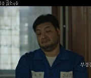 '악의마음' 김남길X진선규, 첫 범죄심리 수사 개시