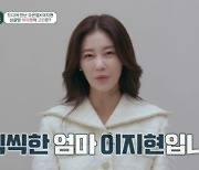 이지현 "子 우경 유치원 강제퇴소→공황발작으로 응급실行" (금쪽상담소)