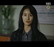 '악의 마음' 김소진 첫등장.."범죄행동 분석? 범죄자 심리테스트 하는거냐" 비아냥
