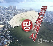 제주도 '부동산 영주권' 부여 투자액 5억→15억 상향 추진