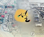전북소비자정보센터, 설 명절 피해구제창구 내달 11일까지 운영