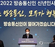 김부겸 총리, 방송통신인 신년 인사회 참석