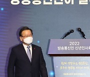 방송통신인 신년인사회 참석한 김부겸 총리