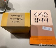 김지은 씨가 심상정 대선 후보에게 선물한 책과 커피
