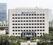 대전 초등 예비소집 불참 아동 3명 소재 불분명..경찰 수사