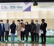 한국전기안전공사, '잡아드림' 일자리 연계 행사 개최