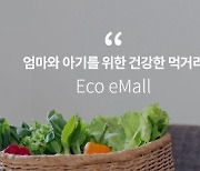 정읍시, '친환경 농산물꾸러미 지원사업' 추진