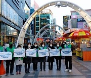 부산 중구 남포동 새마을단체, 2030부산세계박람회 유치 캠페인 실시