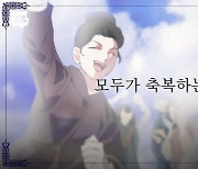 '치인트' 빠진 작가 지망생, 드라마틱 성공기..대회탈락이 '역전의 기회'
