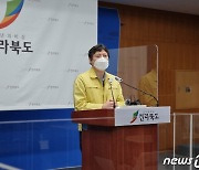전북, 10일째 100명대 확진자 발생..21일 171명 '감염'