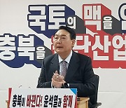 윤석열 "청주 상당 재선거 공천 공관위에 전적으로 맡기겠다"