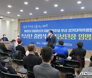 송영길 "부산시민 50% 지지해주면 동북아 해양중심도시 만들겠다"