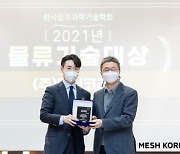 메쉬코리아 '부릉', '2021 물류기술 대상' 수상