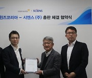 시엔스, 솔라윈즈와 총판 계약..종합 네트워크 기업으로 도약