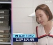 윤형빈♥정경미, 50평 집 공개.."7년만에 내집 마련"