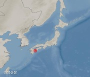 일본 오이타 남동쪽서 규모 6.4 지진..부산·양산 등서 진동 감지