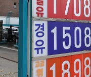 국제유가 치솟자 휘발유 가격 10주만에 상승세..최고가 지역은 서울