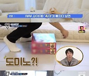 '살림남2' 율희 "♥최민환, 200% 집돌이..나는 바깥으로 도는 편"