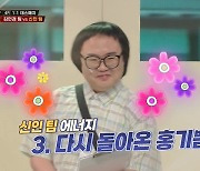 '개승자' 신인 팀, 김민경 팀에 압도적 승리 "홍기쁨이 다 했네"