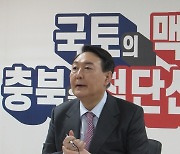 충북 청주서 기자 간담회하는 윤석열 후보