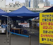 경남 225명 신규 확진 '올해 최다'..2명 사망(종합2보)