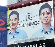 구글의 가로세로연구소 영상 삭제..비판 여론에 밀린 '찔끔 제재'?