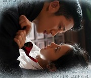 정해인x지수 '설강화', 오늘(22일) '기억이란 사랑보다' OST 발매
