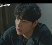 '트레이서' 임시완, 윤세웅에 "17년 전 명주전자 사건, 뭘 알고 있나"[별별TV]