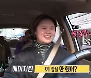 '전참시' 가비 "'스걸파'에 매니저 동생이..서프라이즈였다"[별별TV]