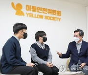 아동안전위원회 방문한 김동연 대선후보