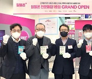 LGU+, 국내 첫 알뜰폰 컨설팅 매장 '알뜰폰+' 개관