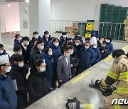 "안전 최우선" 평창 알펜시아 화재예방 특별점검