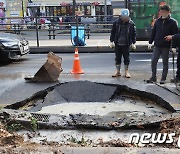 종로5가역 인근 도로에 싱크홀..현재 복구중