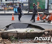 종로5가역 인근 도로에 '깊이 1m 싱크홀'.."통제 중"